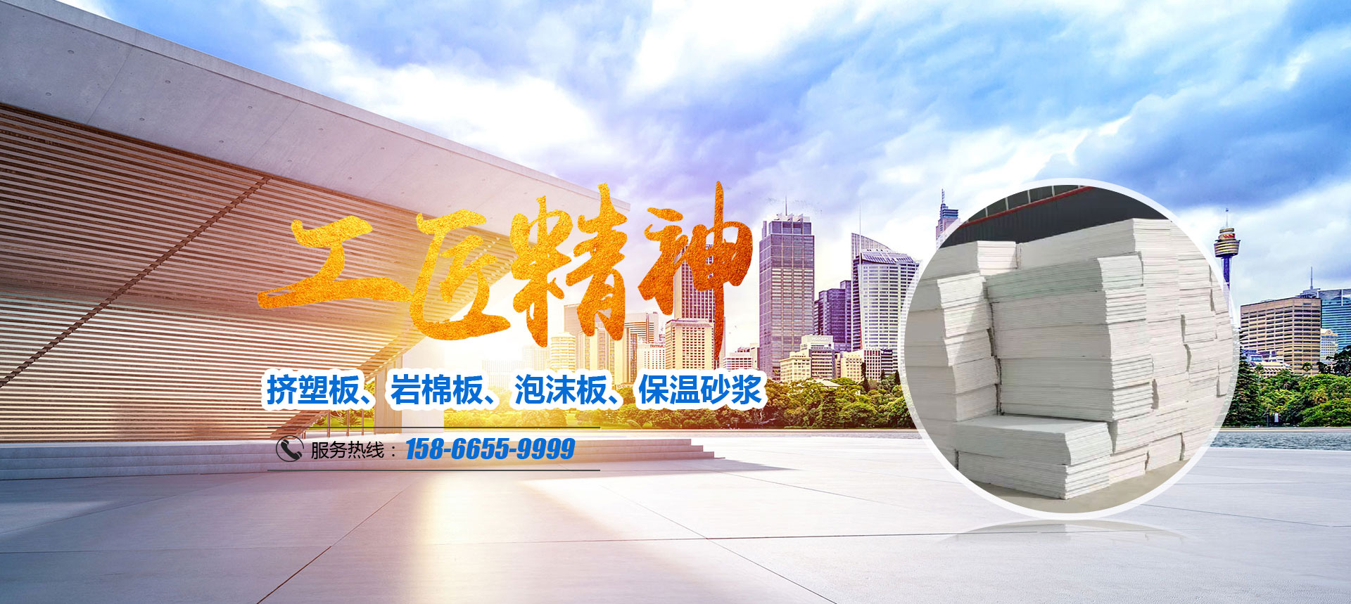 山東昌盛達(dá)建材科技有限公司