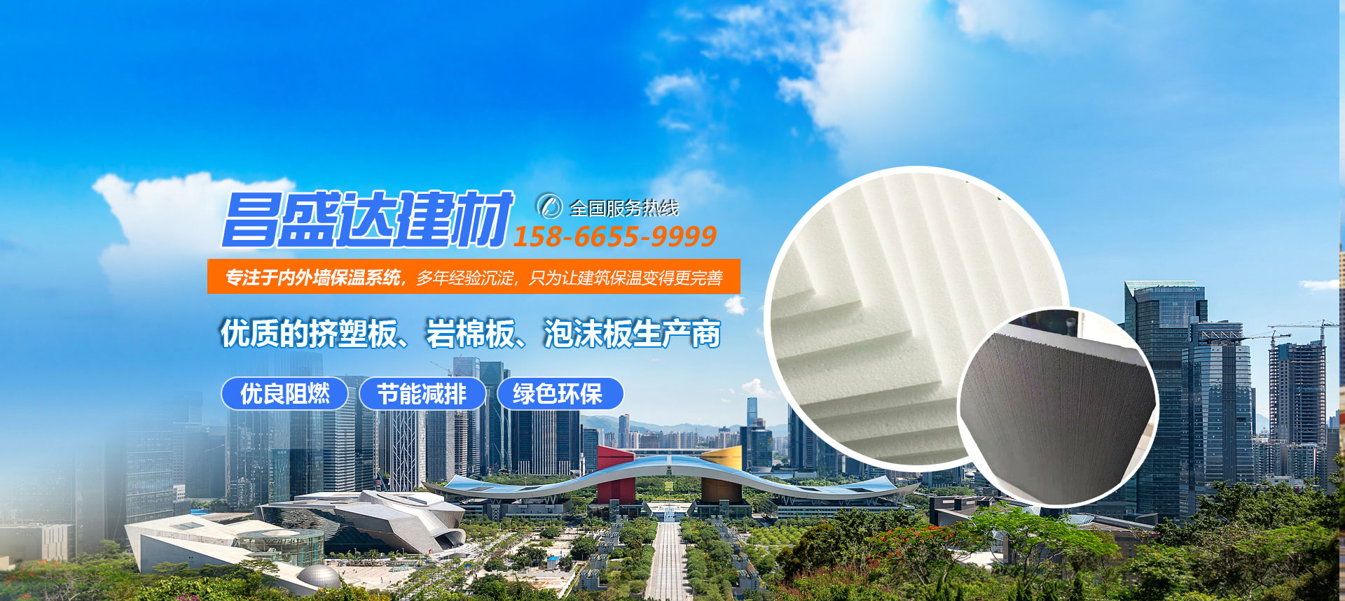 山東昌盛達(dá)建材科技有限公司
